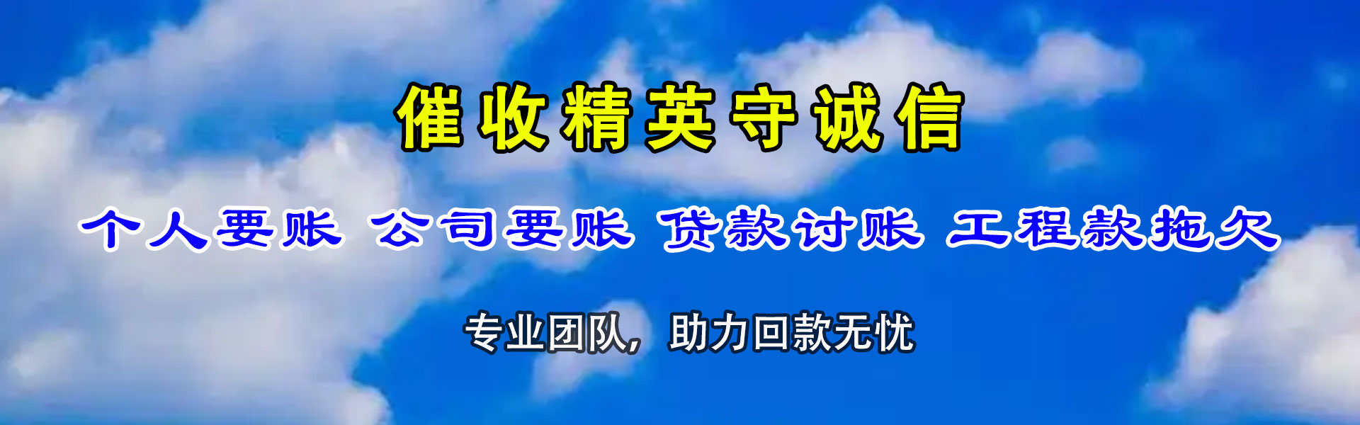 招远要债公司