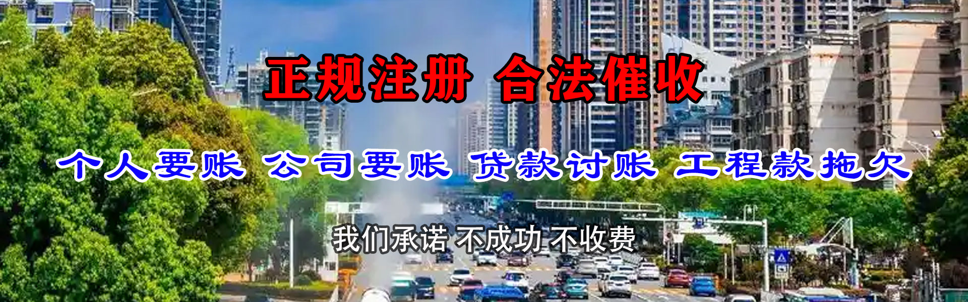 招远要债公司